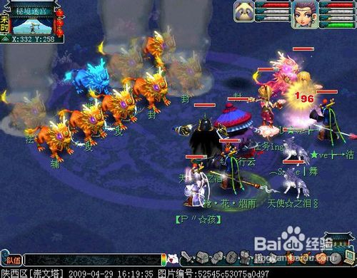 梦幻西游上古秘宝攻略