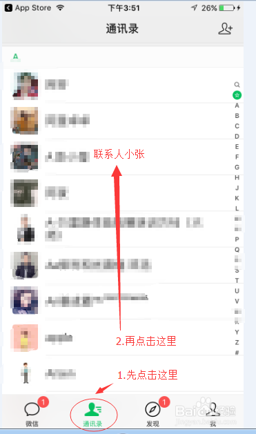 微信不拉黑怎么设置拒收对方消息？