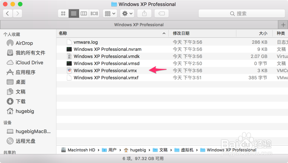 VMware Fusion安装XP系统
