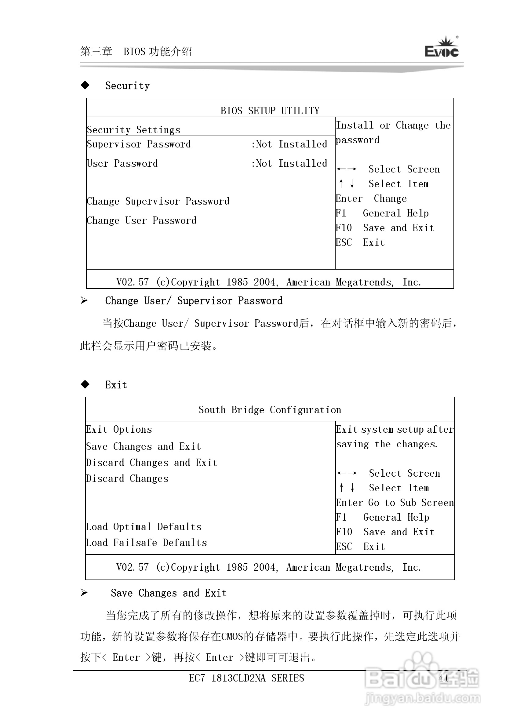 研祥Mini-ITX主板EC7-1813CLD2NA说明书:[5]