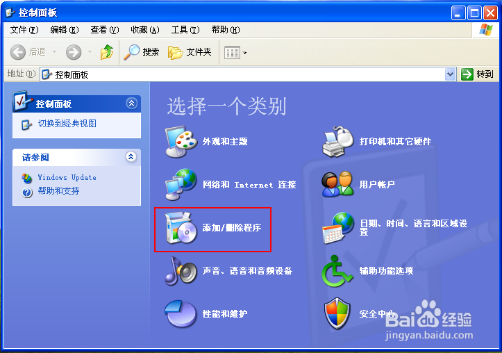 WindowsXP下如何卸载SMT Player