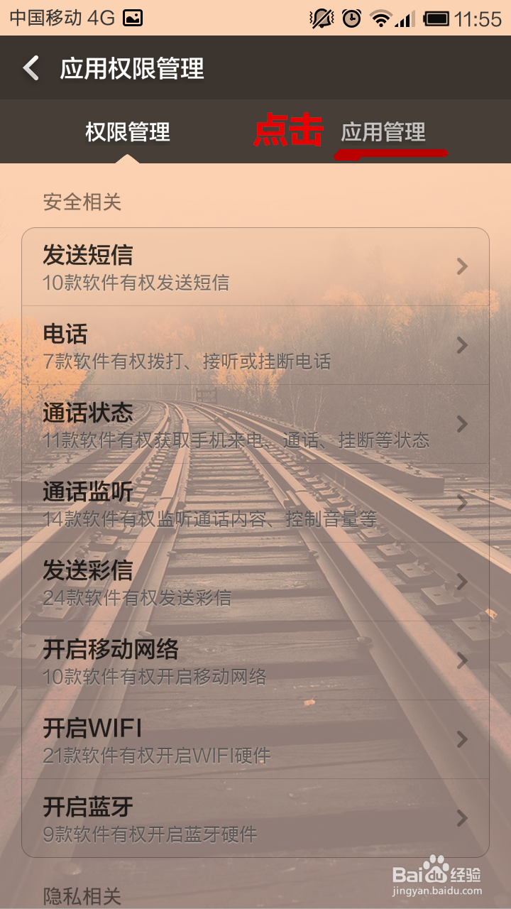 红米手机微信扫一扫打不开,怎么办?