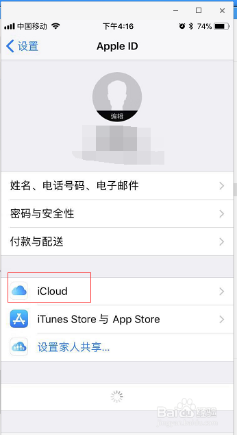 苹果手机短信如何备份