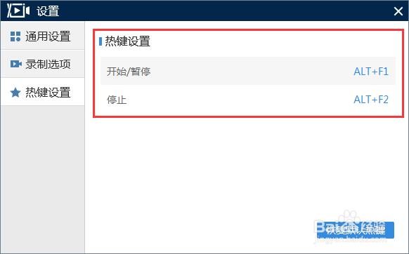 怎样使用迅捷屏幕录制工具录制视频