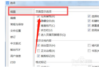 如何在Word文档内容显示中添加正文边框功能