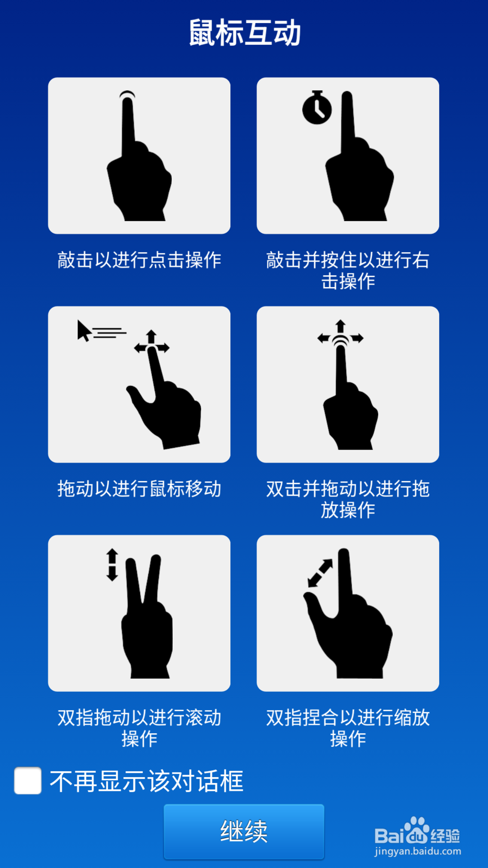TeamViewer实现电脑以及手机的远程控制