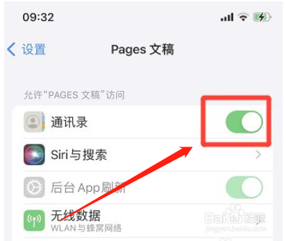 苹果手机怎么开启Pages文稿访问通讯录