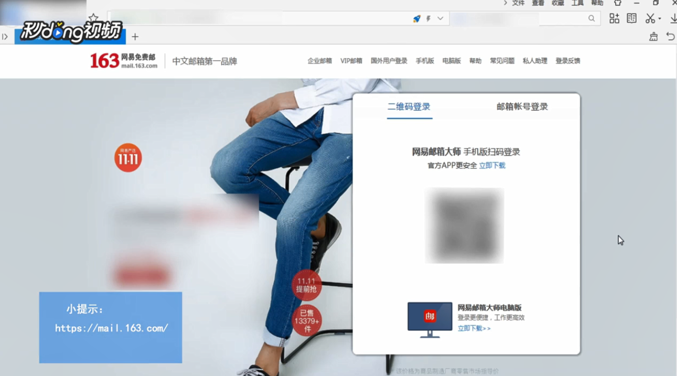 163邮箱的登录密码怎么改