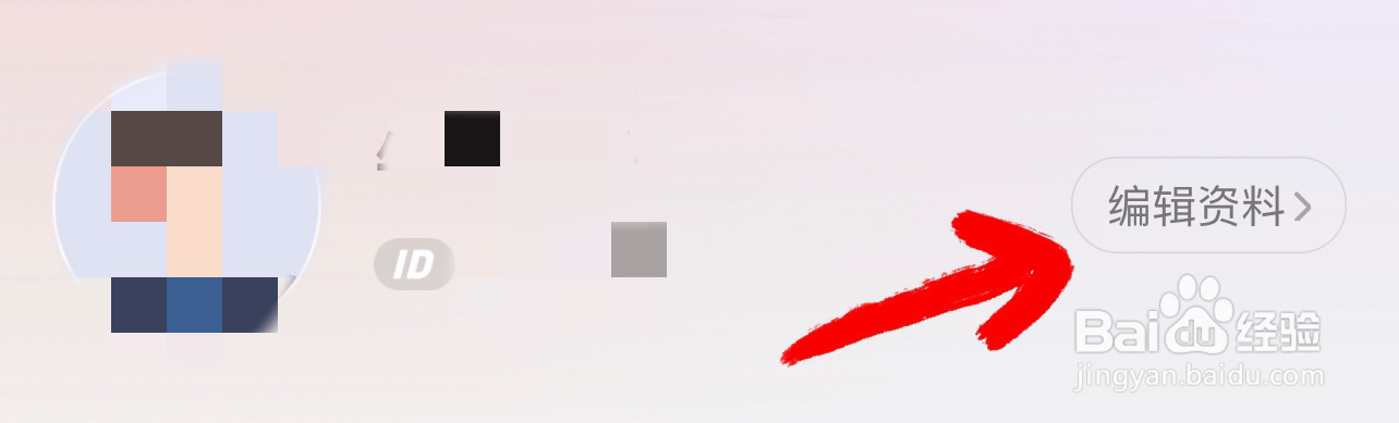 愿聊如何修改头像