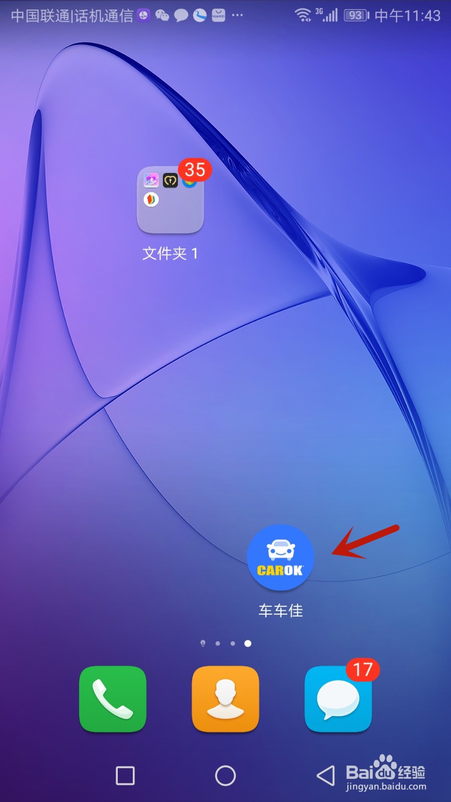 车车佳怎么新建收货地址