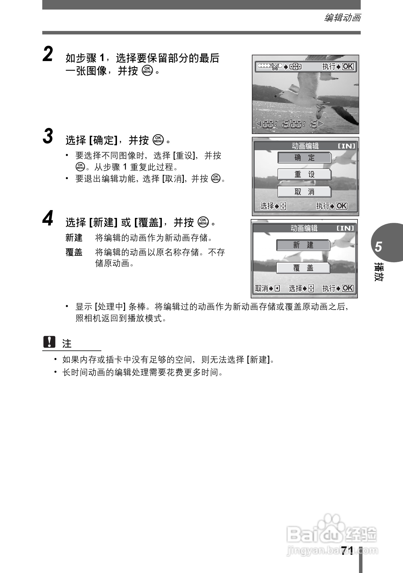 Olympus奥林巴斯C-500数码相机说明书:[8]
