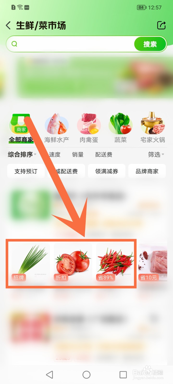 美团买菜怎么没有了