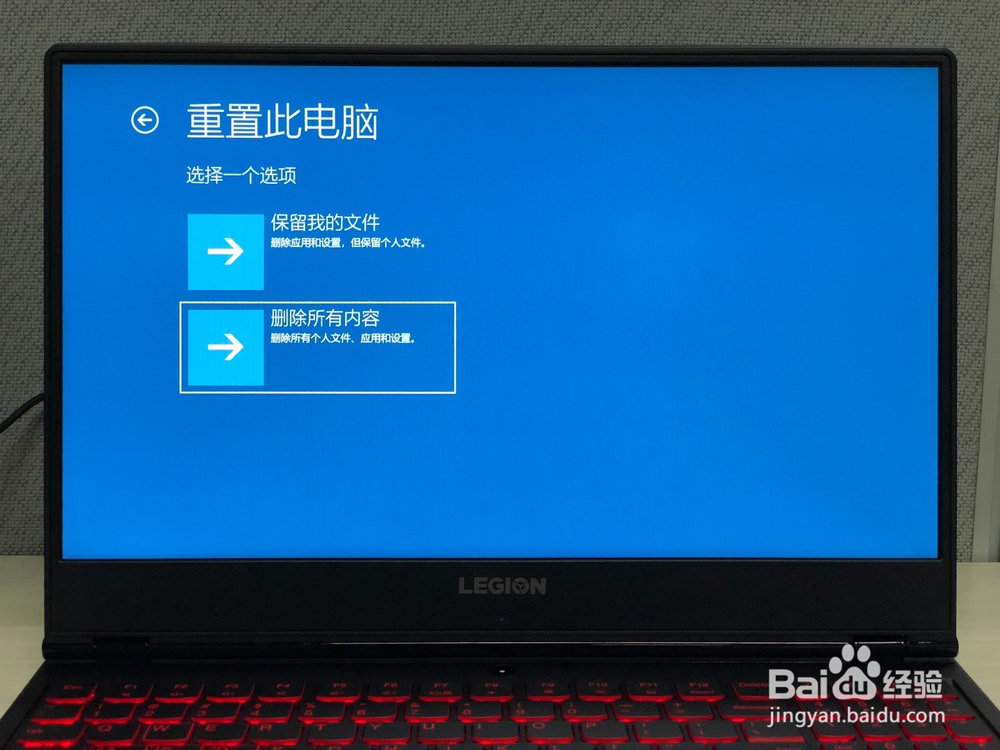 联想拯救者Y7000系统恢复与一键重置教程
