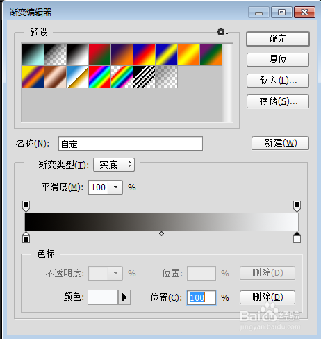 Photoshop图层透明渐变的方法