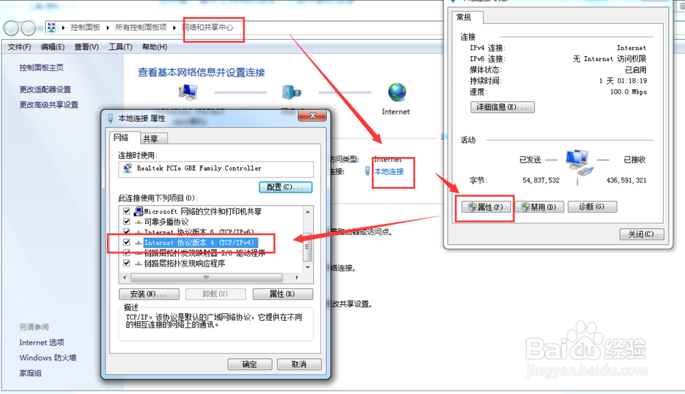 联通宽带如何设置静态ip