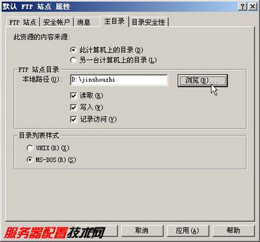 在Windows Server 2003系统中配置FTP服务器