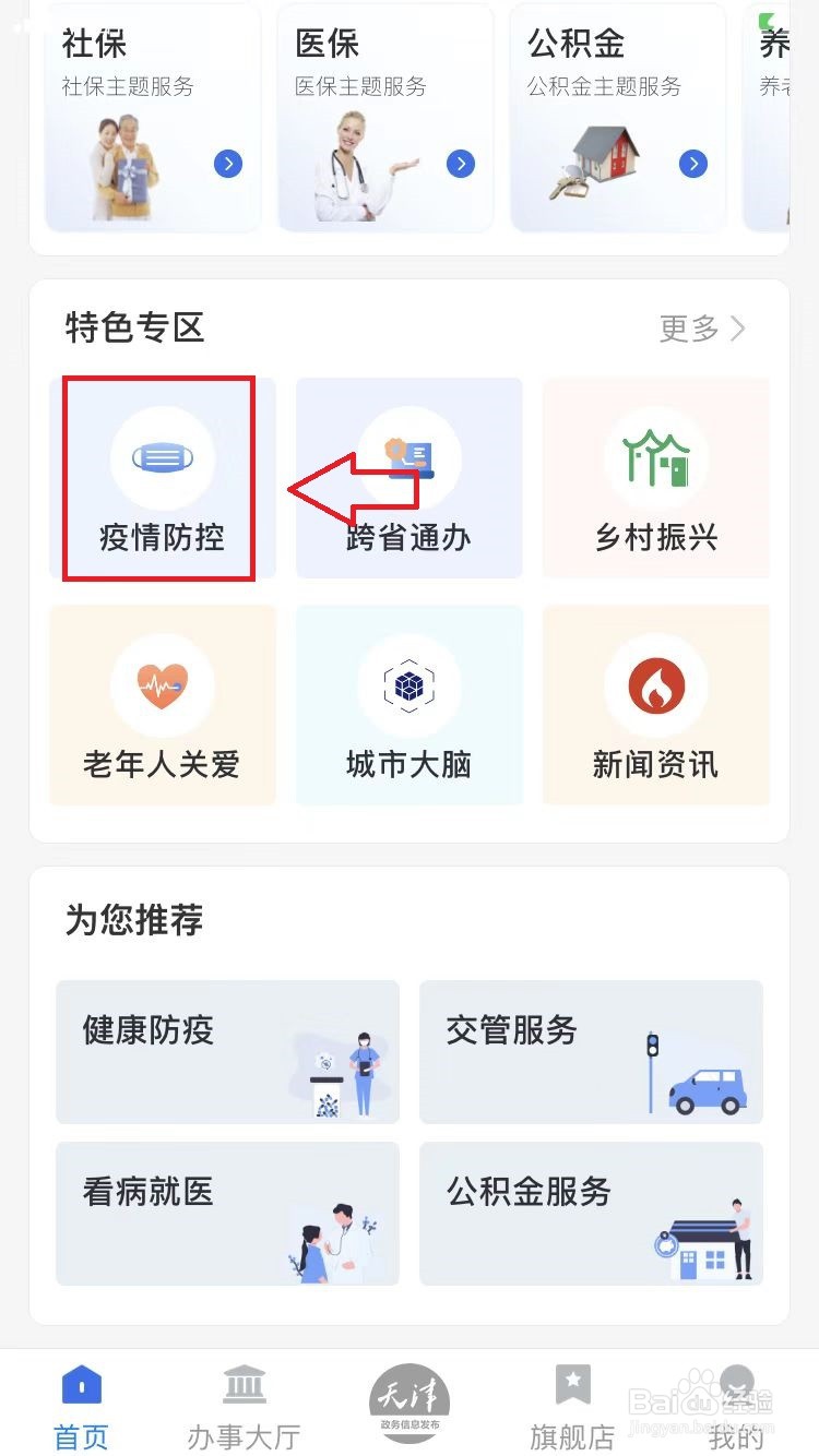 小区隔离证明怎么开