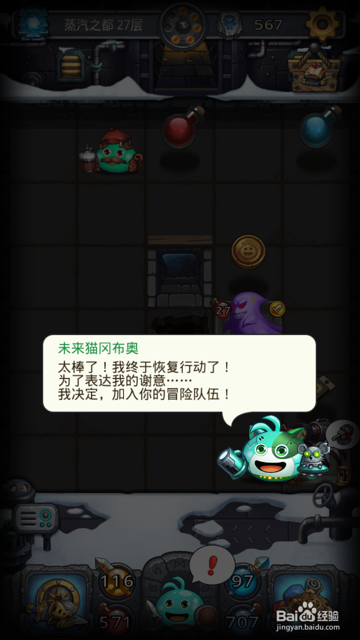 不思议迷宫中怎么获得未来猫冈布奥