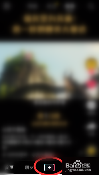 抖音极速版怎么发图片作品