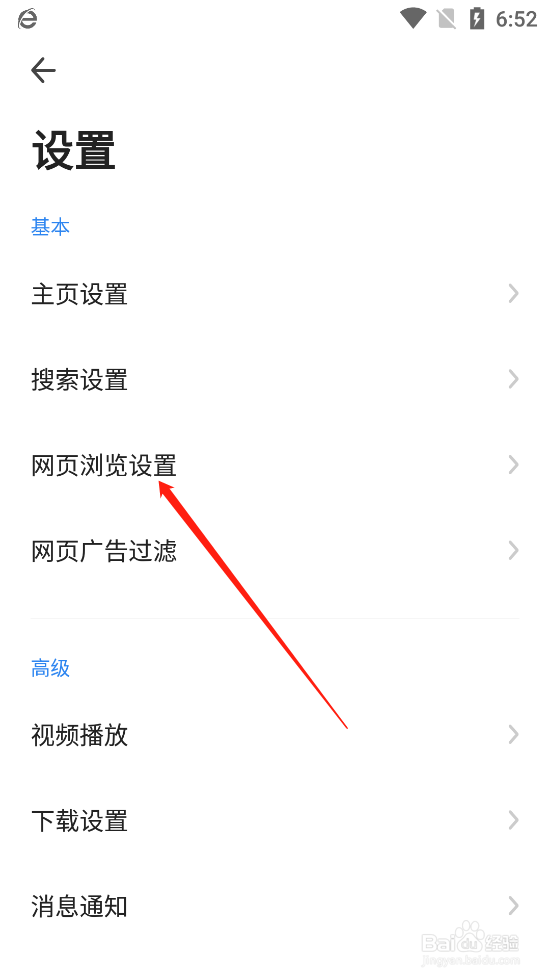 360浏览器怎么设置网页字体大小？