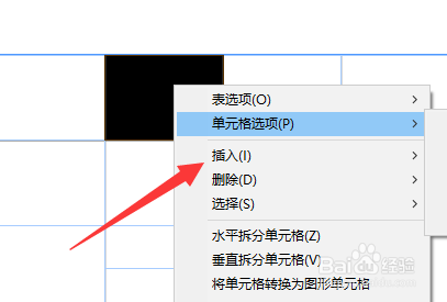 在ID2017中怎么新增单元格
