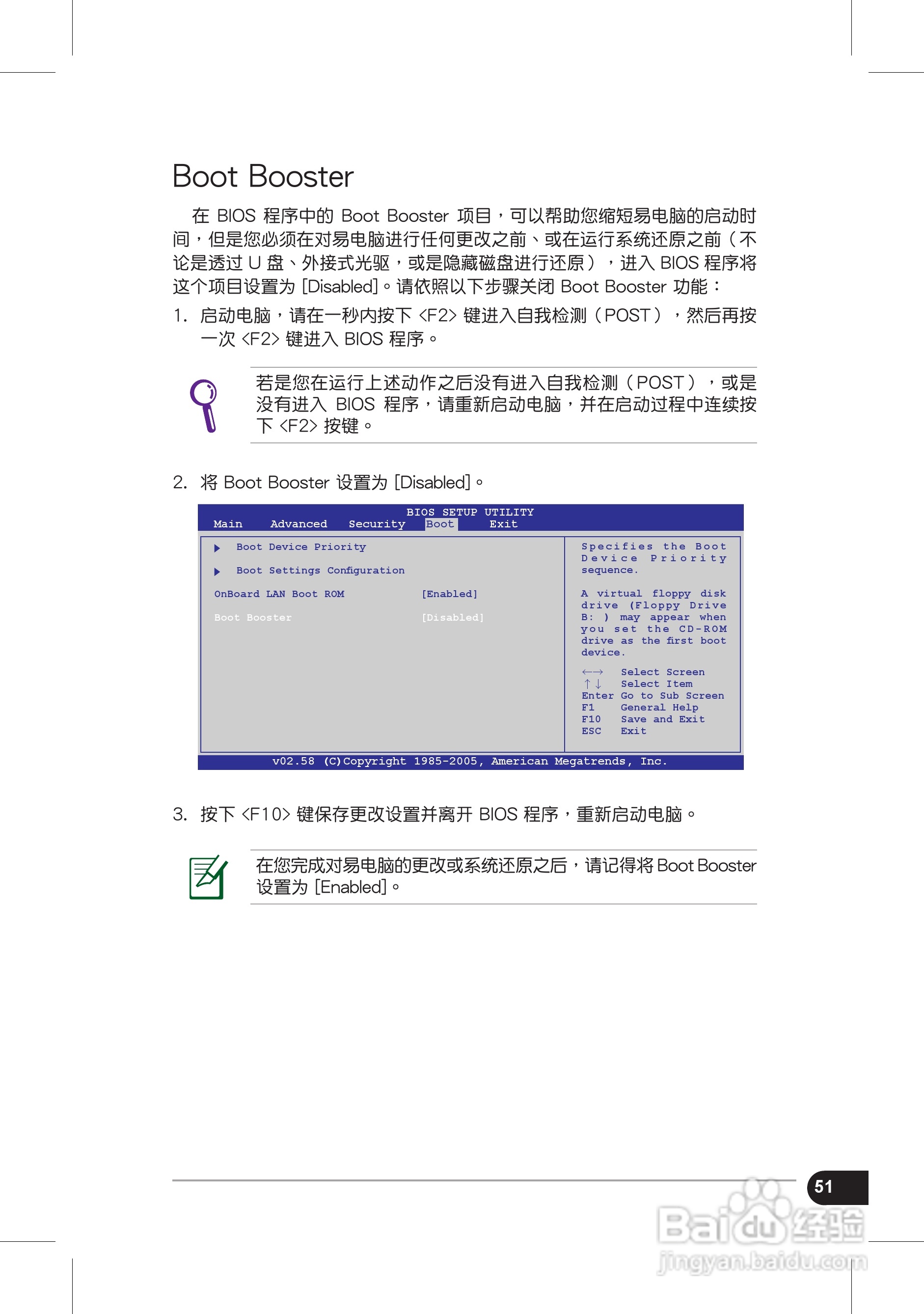 华硕Eee PC 1002HA笔记本电脑使用说明书:[6]