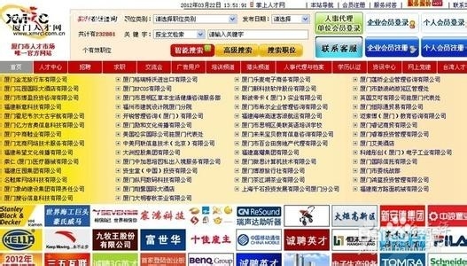 在厦门求职必知的小撇步（小贴士）