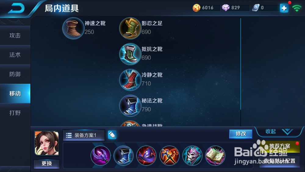 王者荣耀法师刺客不知火舞