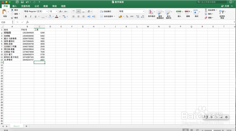 如何批量给数字后面添加单位