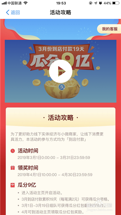 支付宝新活动怎样瓜分9亿 支付宝瓜分9亿红包