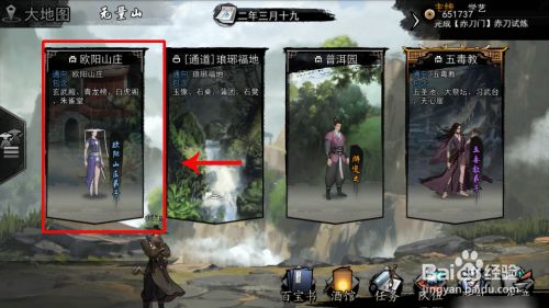 我的侠客杨星魂情缘任务攻略