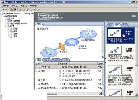 在ISA Server中使用模版创建防火墙策略