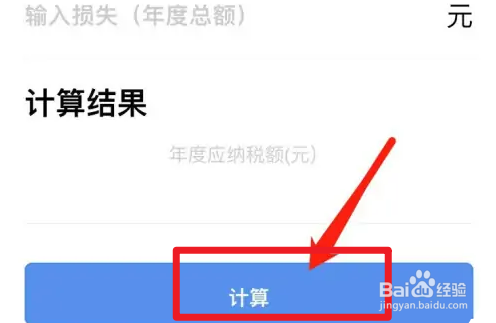 个税三险一金专项扣除怎么算