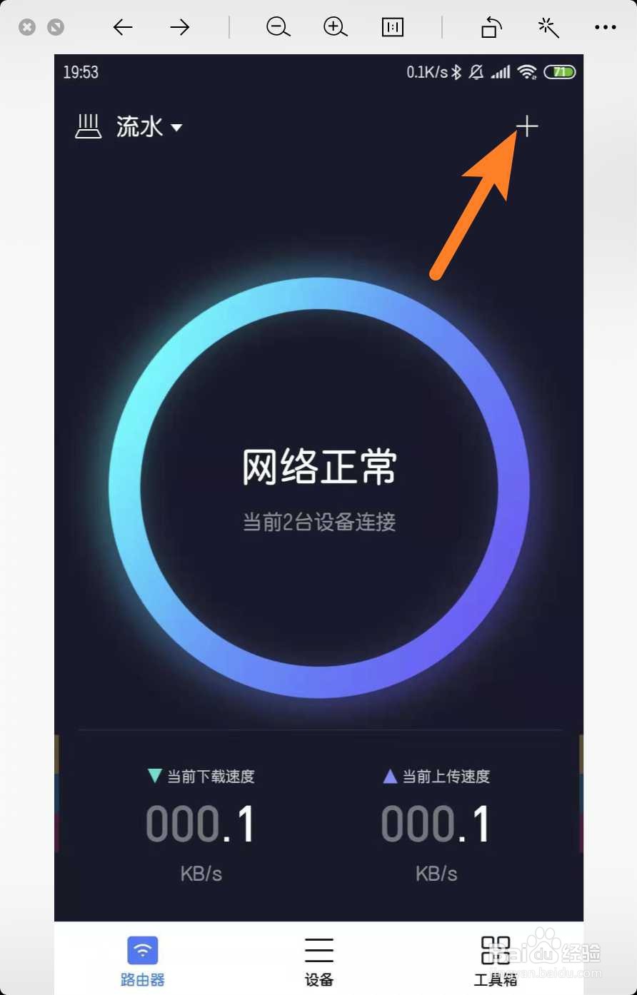 小米路由器怎么开启WPS连接