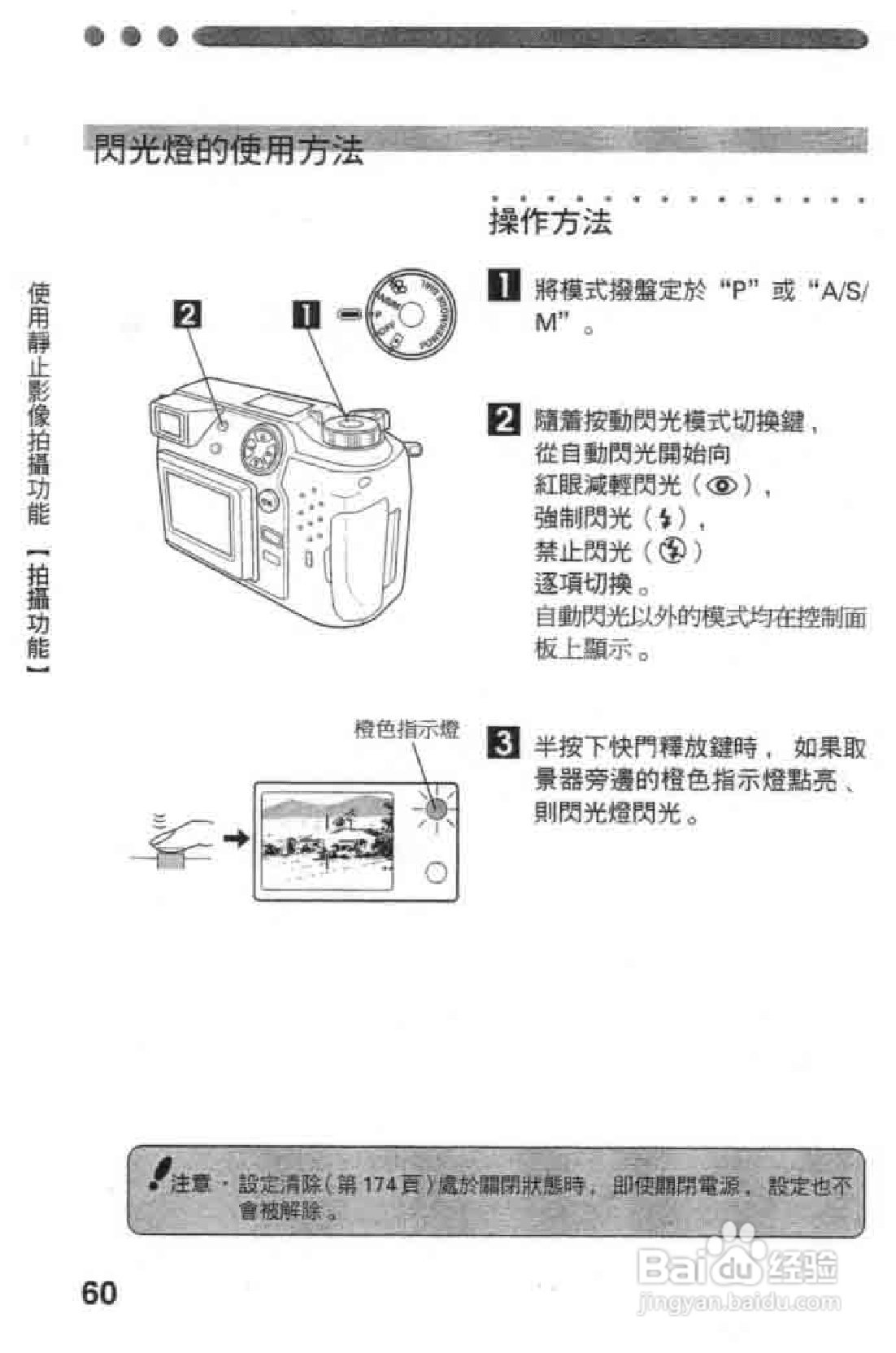 Olympus奥林巴斯C-2020Z数码相机说明书:[6]