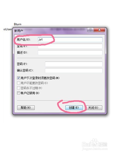 win7如何删除和创建账户