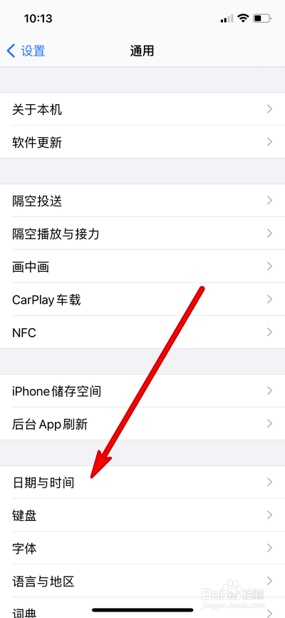 iphone12pro max怎么设置手机时间
