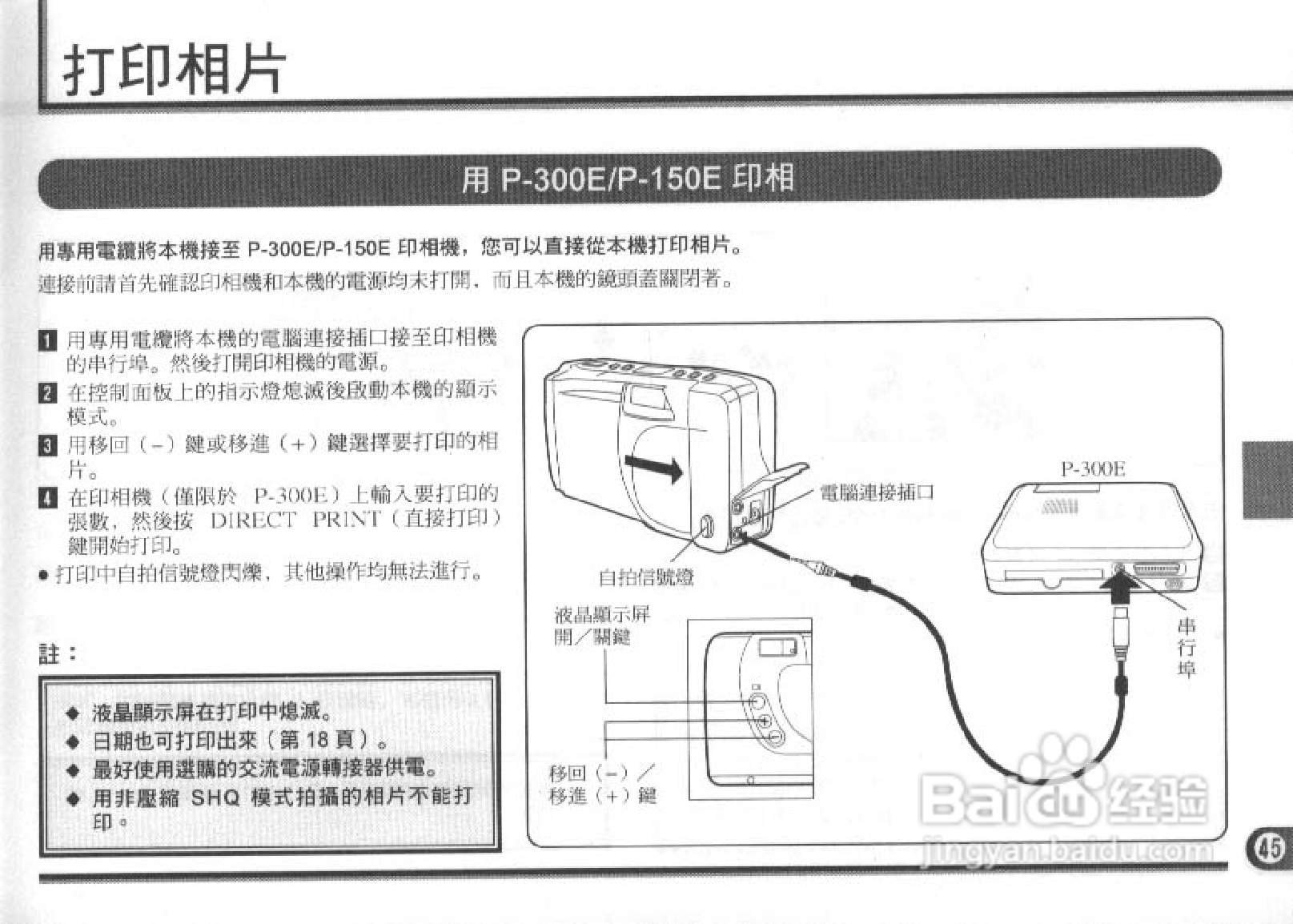 Olympus奥林巴斯C-830L数码相机说明书:[5]
