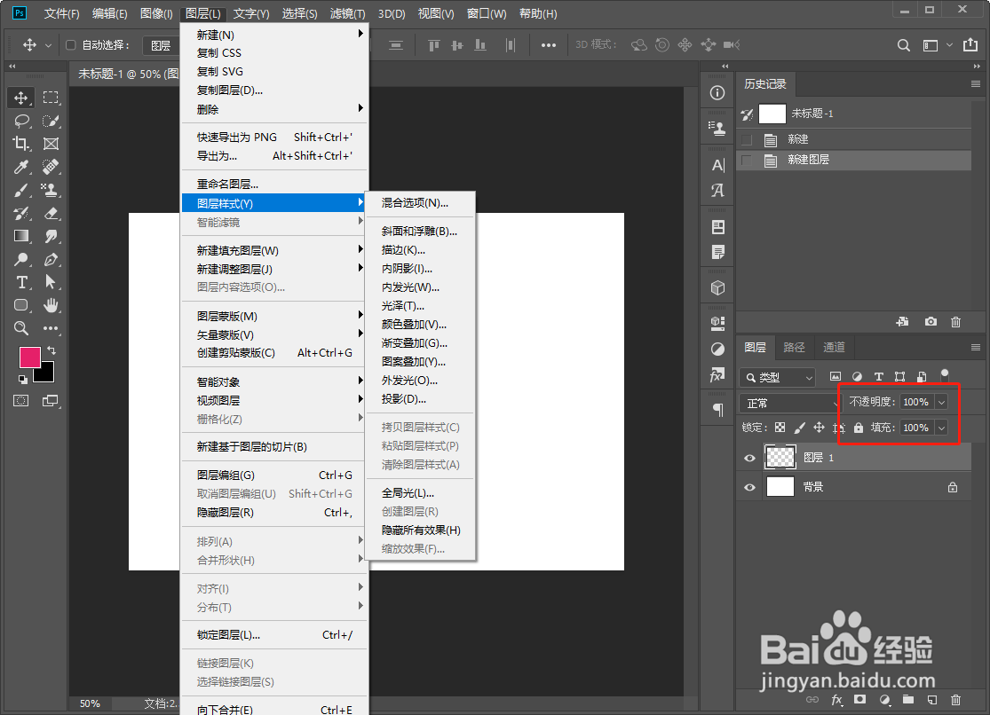 自学ps之图层透明度