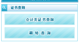 山西省会计人员如何在网上参加继续教育