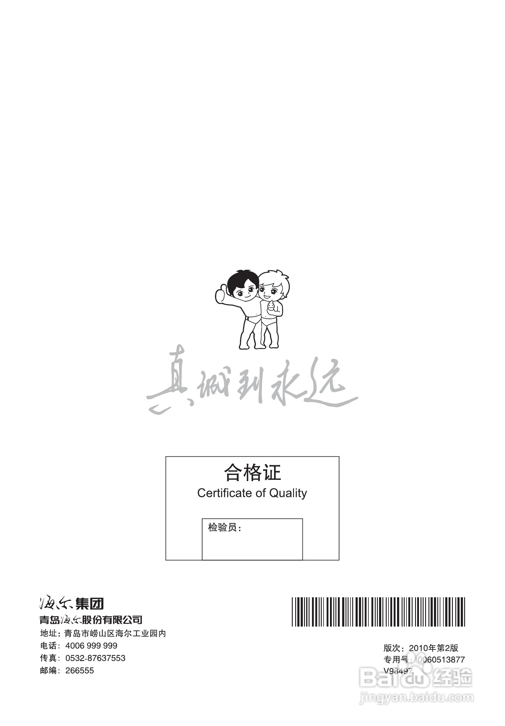 海尔BCD-649WACZ冰箱使用说明书:[3]