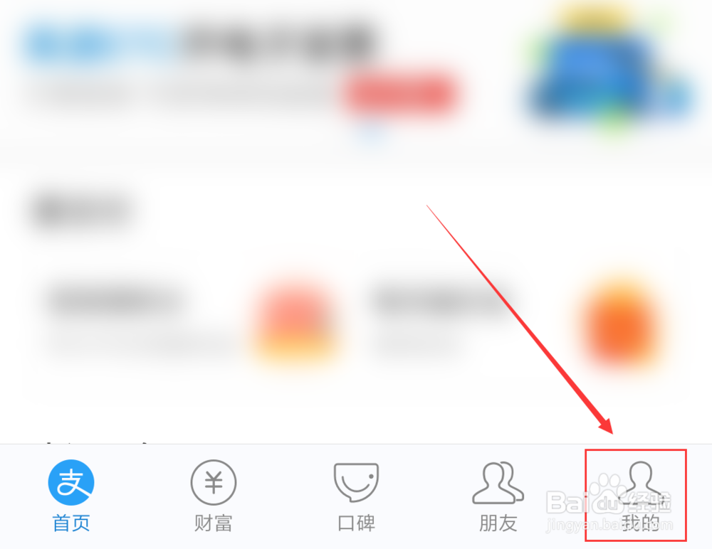 支付宝怎么关闭花呗