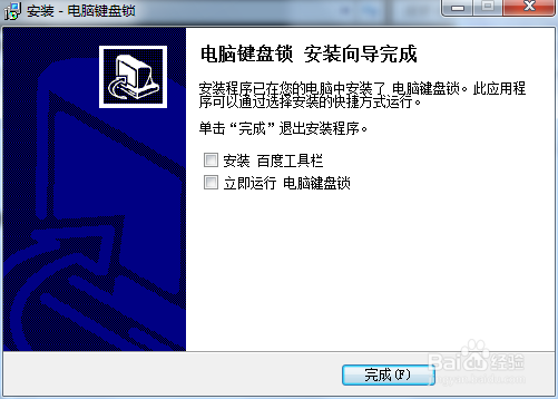电脑键盘锁,解锁电脑键盘上的某些按键