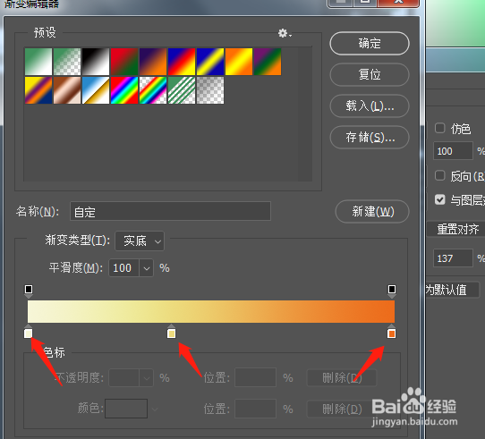 PS怎么做字体渐变颜色