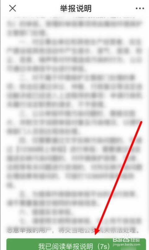 防疫喇叭扰民怎么投诉