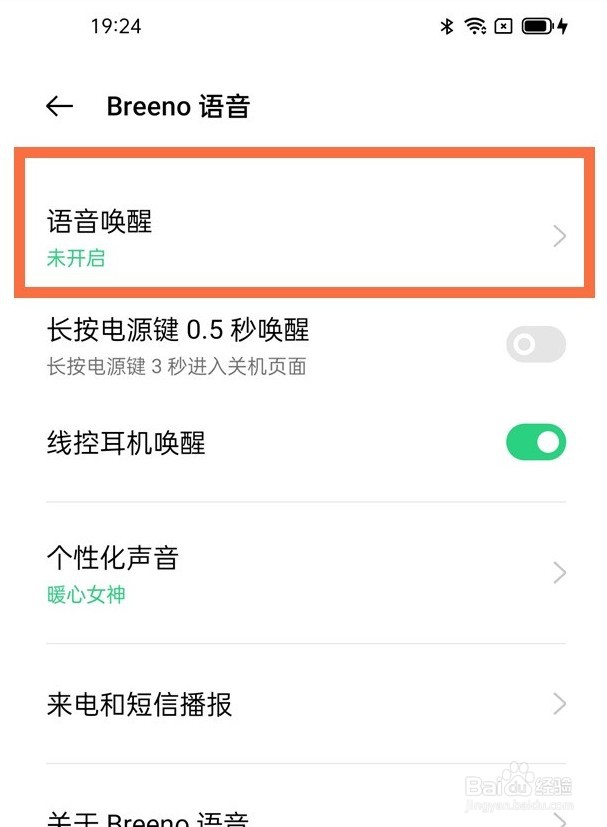 oppoa95唤醒小布怎么操作