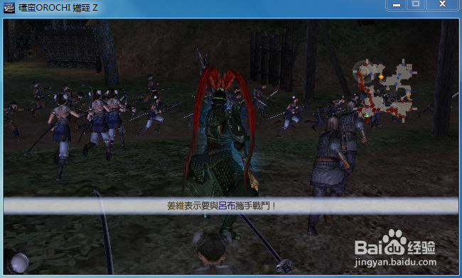 无双大蛇z蜀国前传第二关外传通关图文教程。