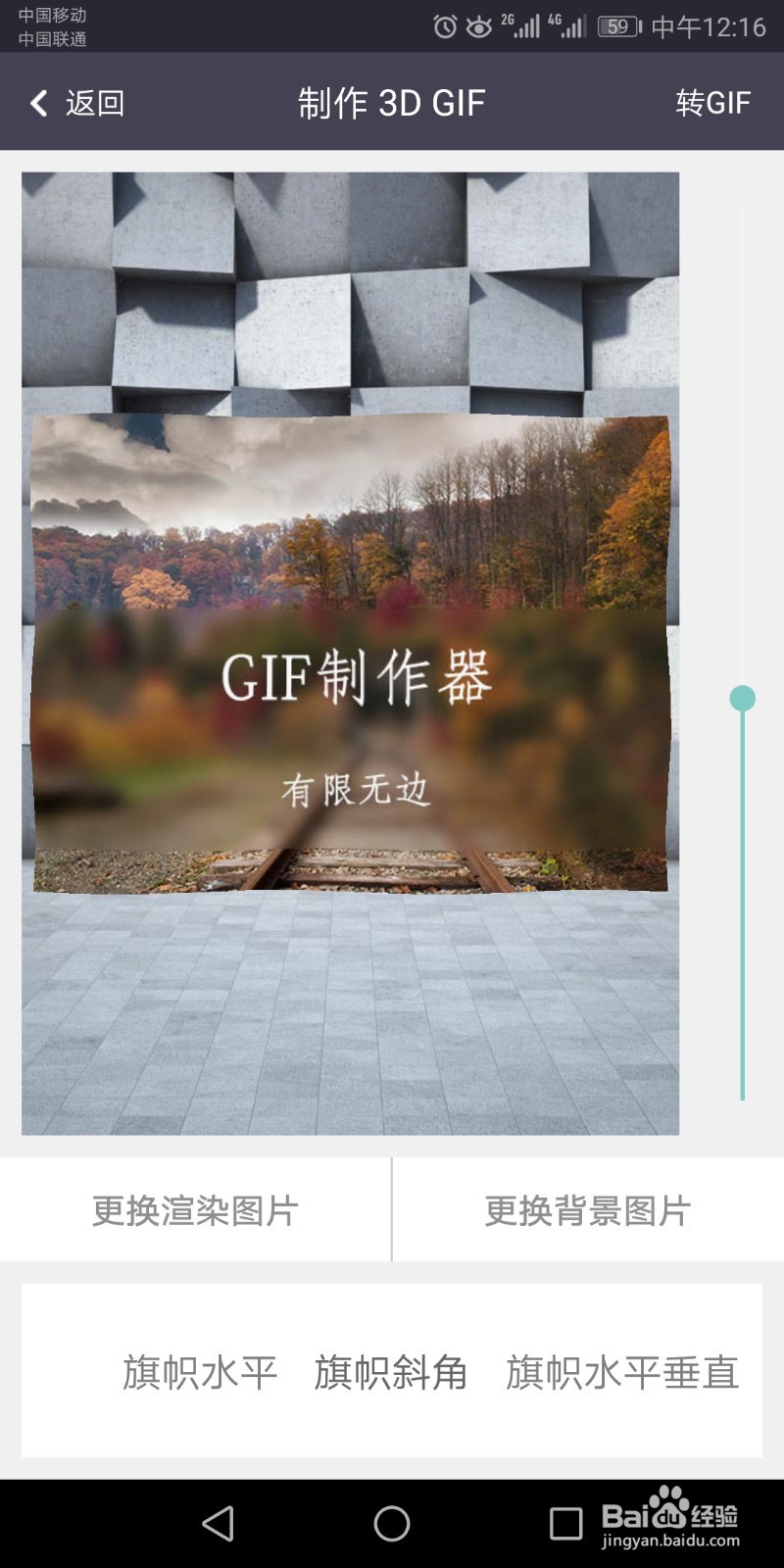 如何制作旗帜飘扬效果gif图片