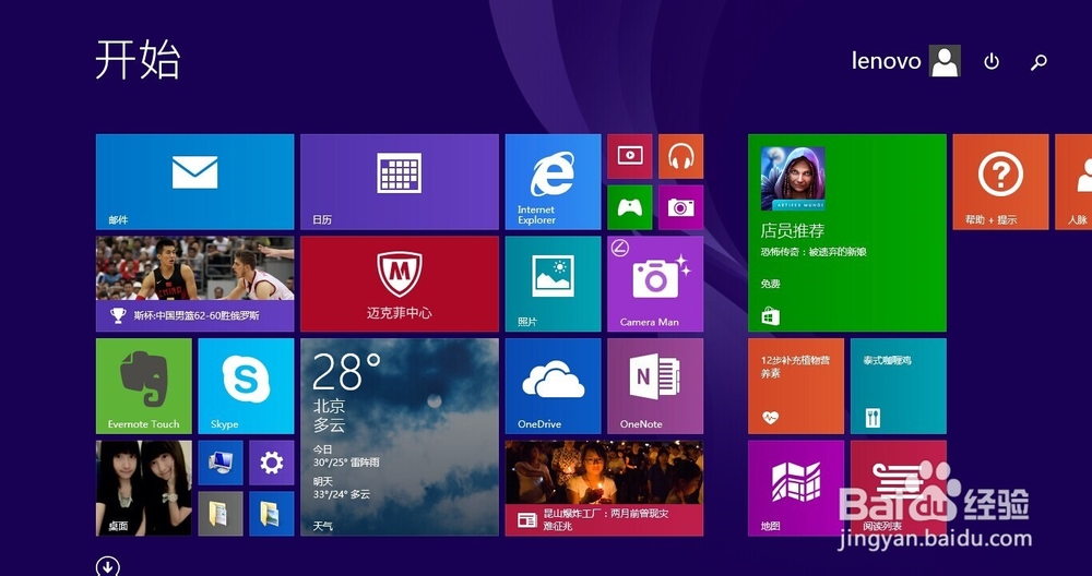 win8如何打开摄像头，笔记本Win8摄像头怎么打开