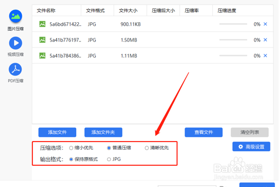 有什么方法可以批量压缩图片